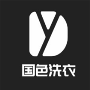 国色洗衣加盟