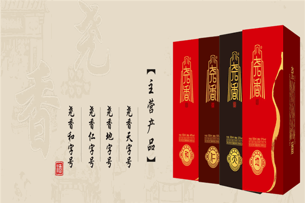 尧香酒