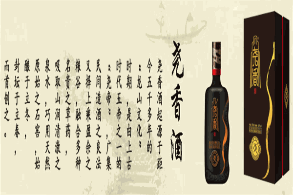 尧香酒
