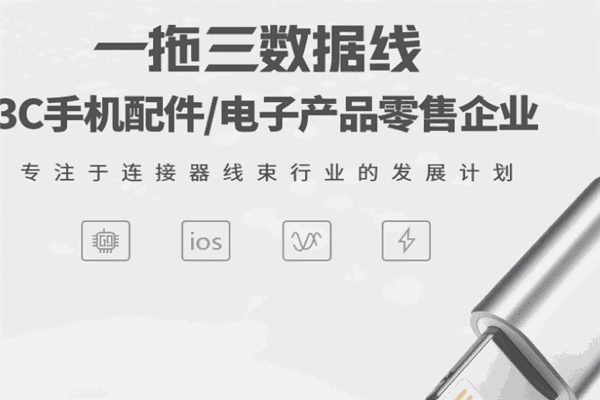 蓝鸥品创电子