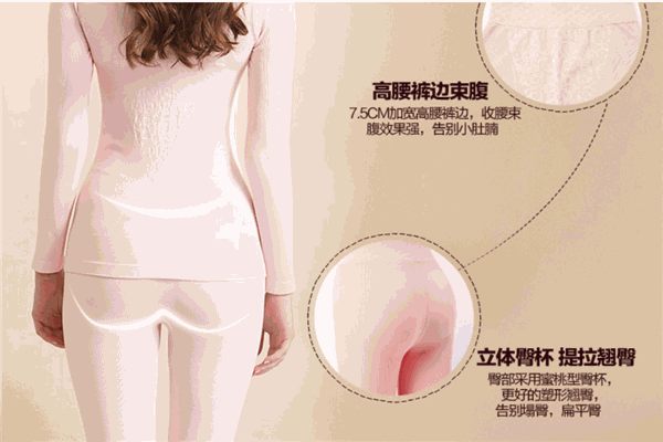 婷美塑身内衣