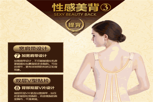婷美塑身内衣