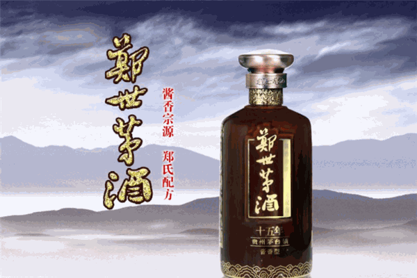 郑世茅酒