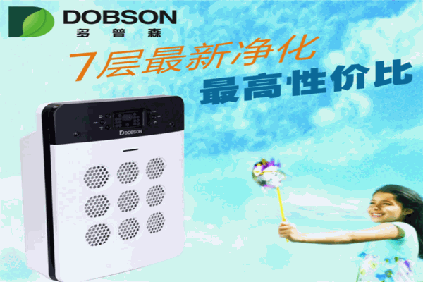 多普森空气净化器