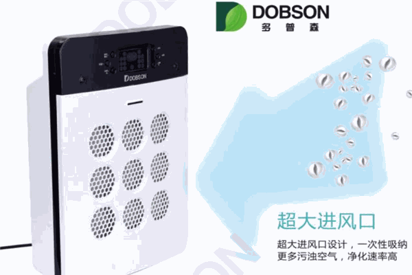 多普森空气净化器