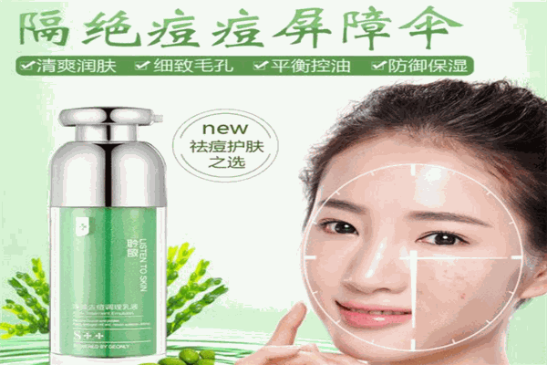 聆敏化妆品