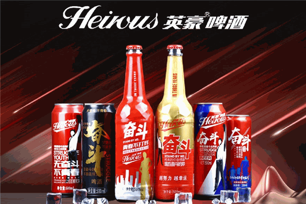 英豪啤酒