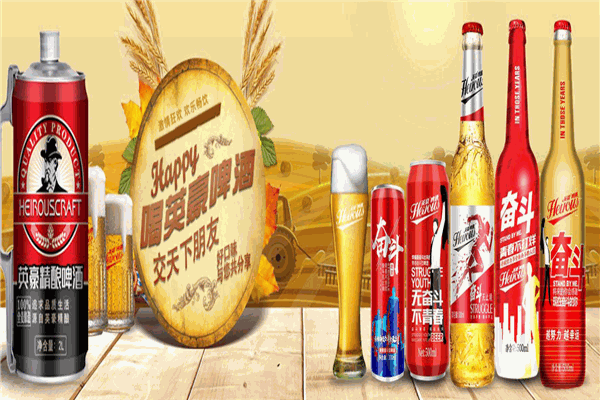 英豪啤酒