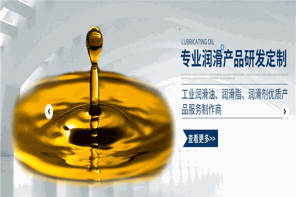 康达特润滑油