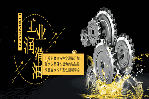 康达特润滑油