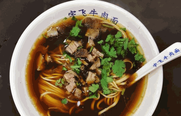 宇飞牛肉面
