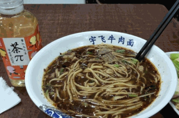 宇飞牛肉面