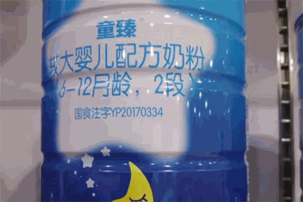 童臻奶粉