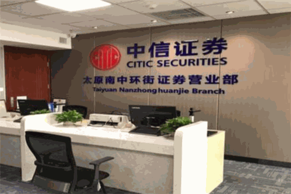 中信证券