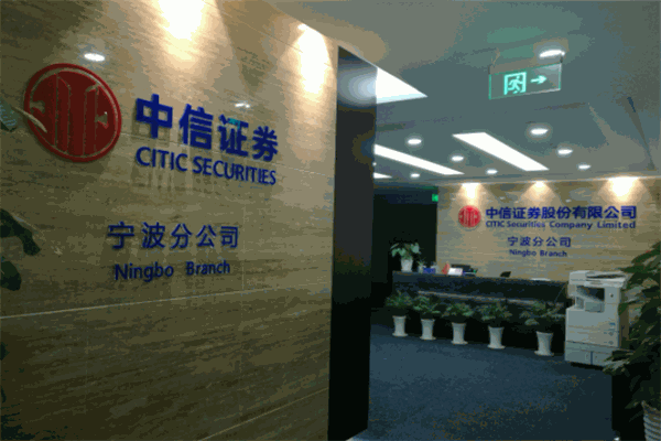 中信证券