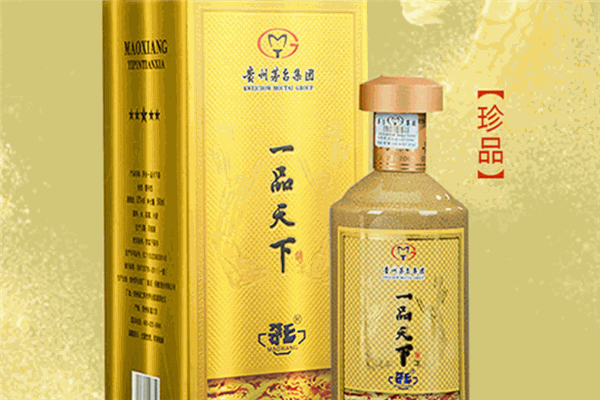 一品天下白酒