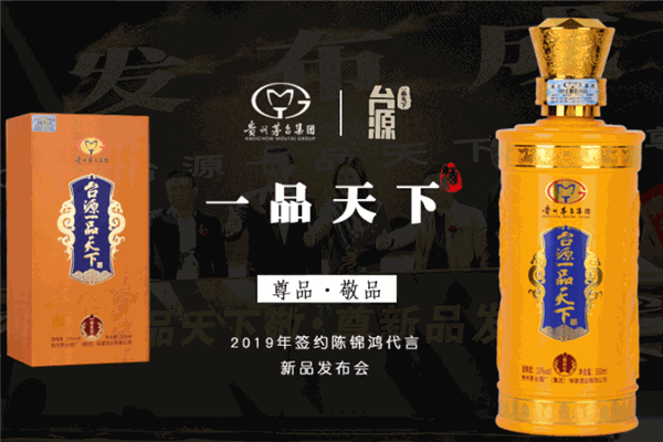 一品天下白酒