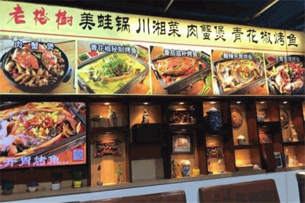 老榕树美蛙锅肉蟹煲