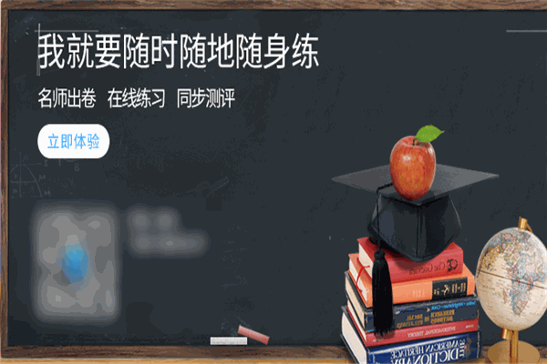 华海教育