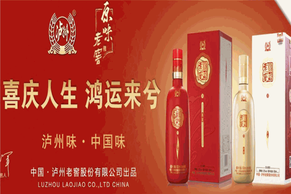 泸州原味老窖