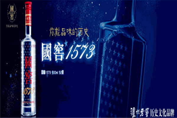 泸州原味老窖
