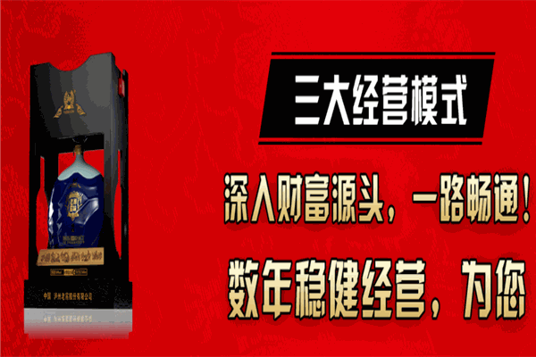 泸州原味老窖