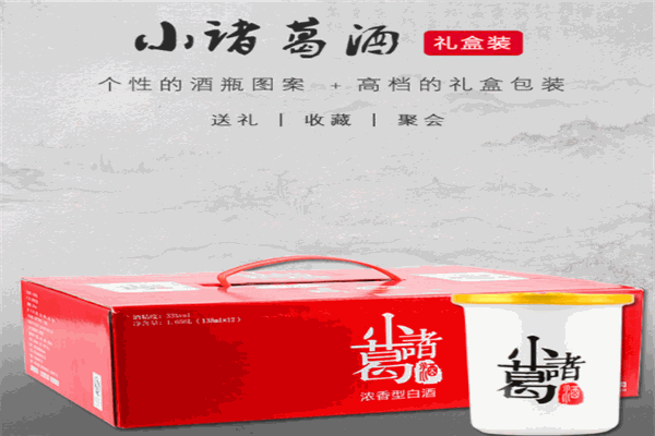 小诸葛酒