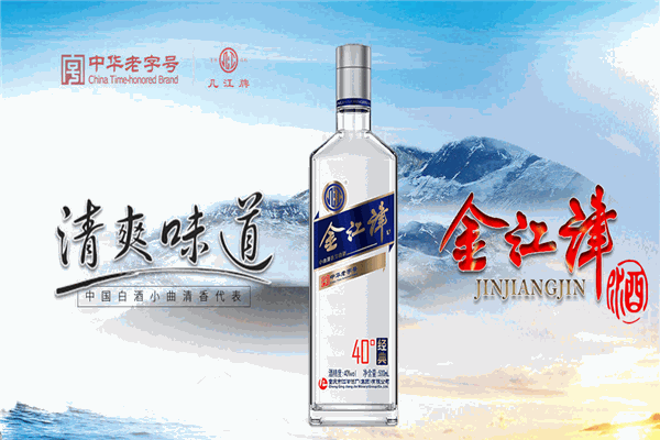 江津白酒