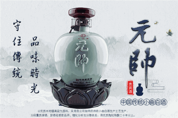 江津白酒