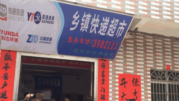 速达航快递
