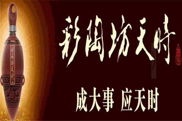 仰韶酒