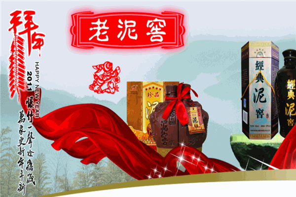老泥窖白酒