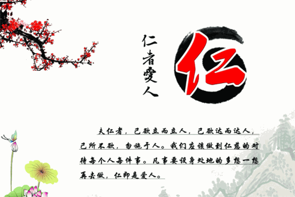 圣贤教育