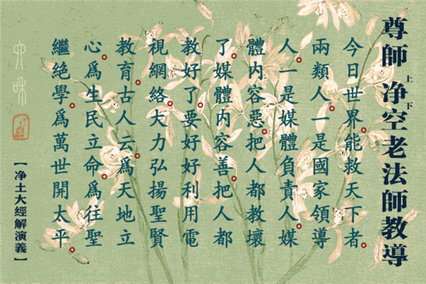 圣贤教育
