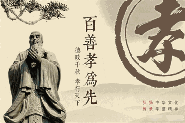 圣贤教育