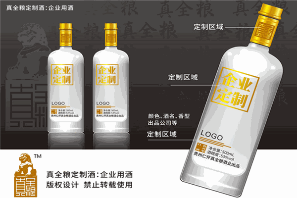 真全粮酒业