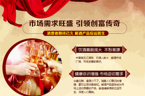 醉植德解酒饮料