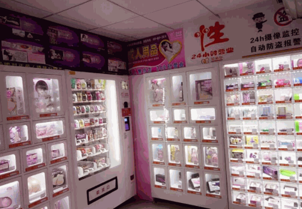 爱源成人用品