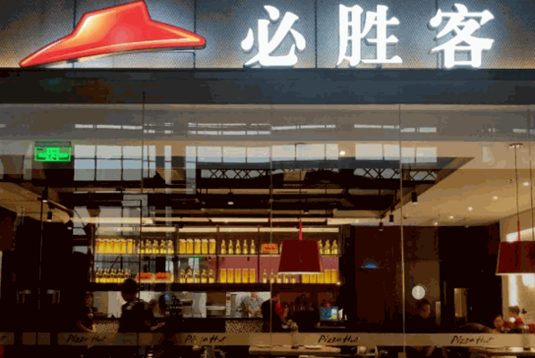 必胜客宅急送