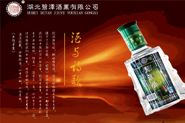 碧潭酒业白酒