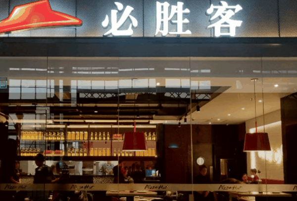 必胜客宅急送