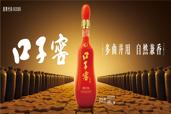 口子酒业