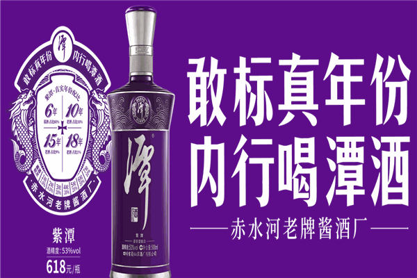 仙潭酒