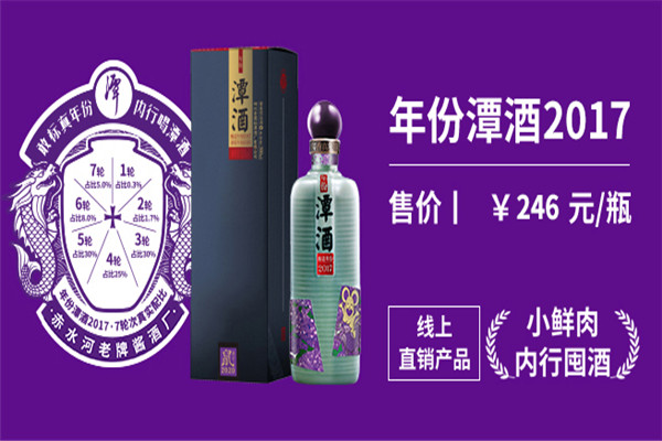 仙潭酒
