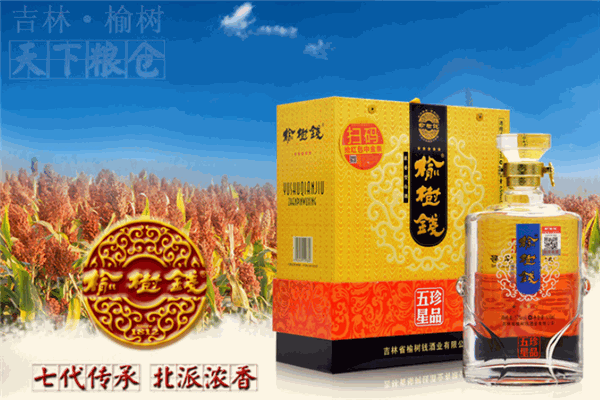 榆树白酒