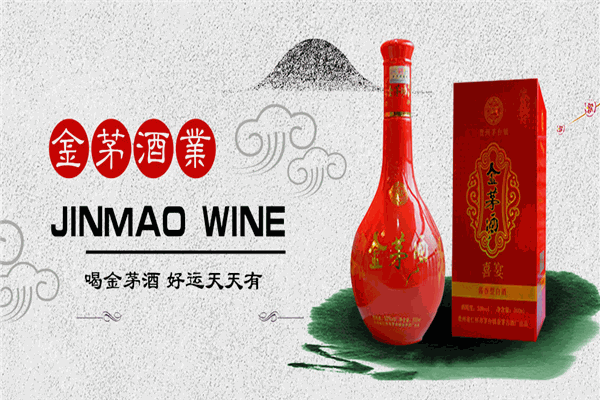 金茅酒
