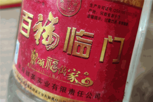 百福临门酒业
