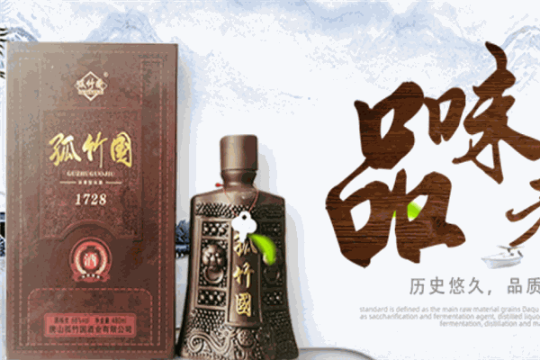孤竹国酒