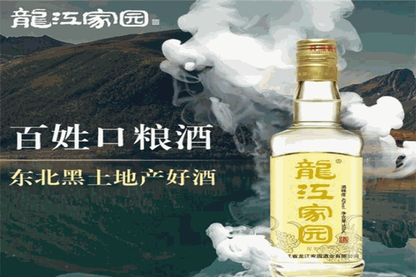 龙江家园酒