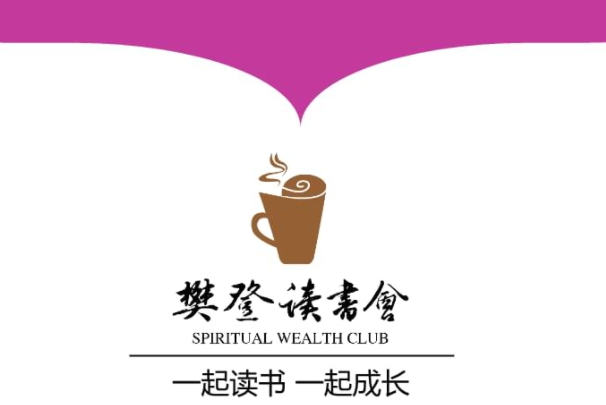 樊登读书会
